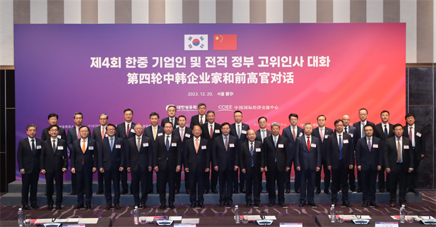 2023年12月19日-20日，，，，，第四轮中韩企业家和前高官对话于在韩国首尔举行。。。。韩国前副总理柳一镐和中国国际经济交流中心常务副理事长毕井泉揭晓开幕致辞，，，，，国经中心副理事长宁吉喆、中国驻韩暂时代庖方坤、大韩商工聚会所会长崔泰源等中韩两国工商界、前高官、专家学者共40余名代表加入对话。。。。国药集团党委书记、董事长刘敬桢受邀出席并就中韩企业相助现状及远景展望作主题讲话1.jpg