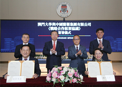 2024年2月26日，，，，，国药集团与澳门大学签署战略相助协议并就进一步深化相助举行谈判。。。。。。