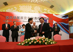 2005年8月，，，国药励展展览有限责任公司建设